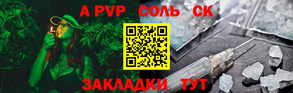 A PVP  что такое   Ртищево  Alpha PVP кристаллы  Вход с VPN 