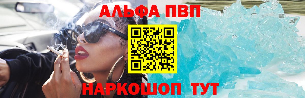 Альфа ПВП СК Ртищево