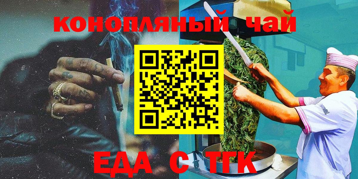 Canna-Cookies конопля  Вход с VPN  Ртищево 