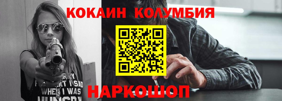 Cocaine Эквадор  COCAIN Перу  Вход с VPN  Ртищево 