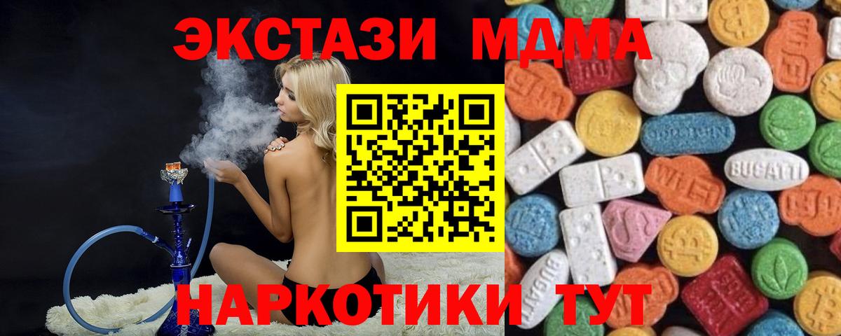 Ртищево  Экстази 280мг  ЭКСТАЗИ  Экстази 250 мг  Вход с VPN 