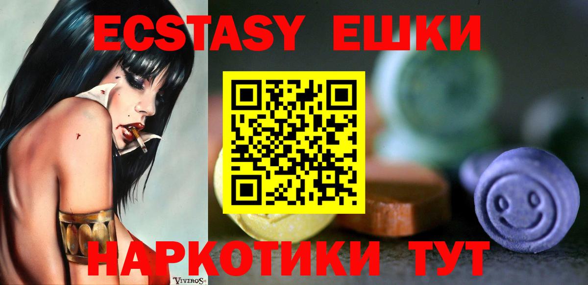 Экстази таблы Ртищево