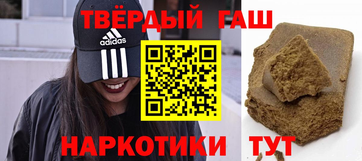 Ртищево  ГАШИШ Ice-O-Lator  Вход с VPN 