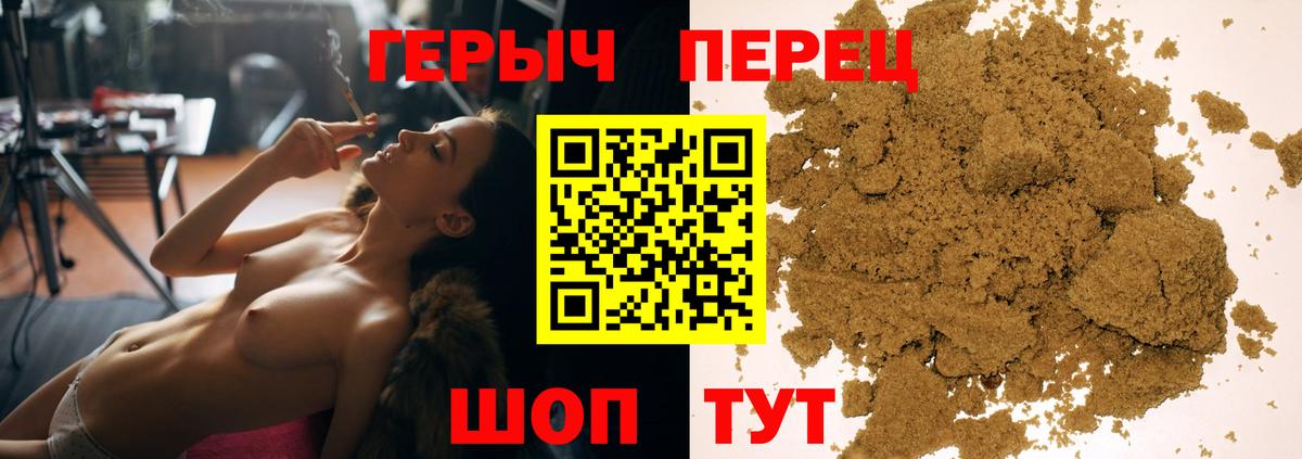 Героин  Героин VHQ  Вход с VPN  Ртищево 