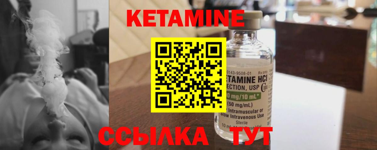 Кетамин ketamine Ртищево