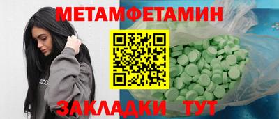 амфетамин Будённовск