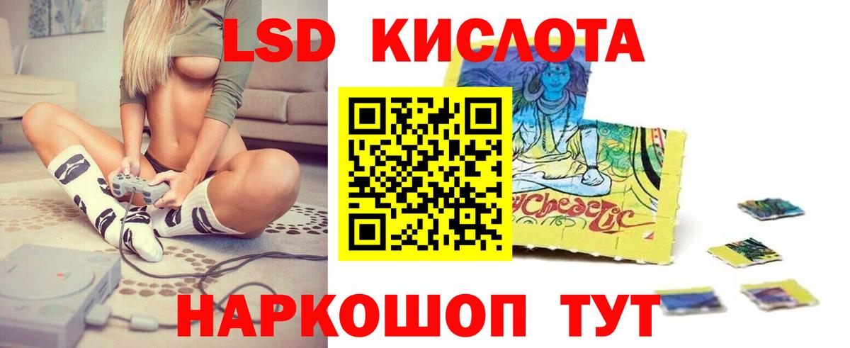 Лсд 25 экстази кислота  LSD-25 экстази  Ртищево  Вход с VPN 
