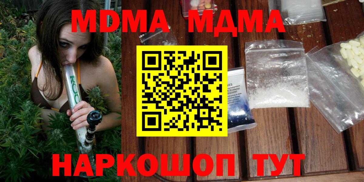 Ртищево  МДМА молли  МДМА  Вход с VPN  MDMA Molly 