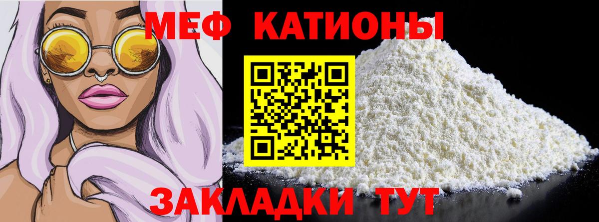 Мефедрон  Ртищево
