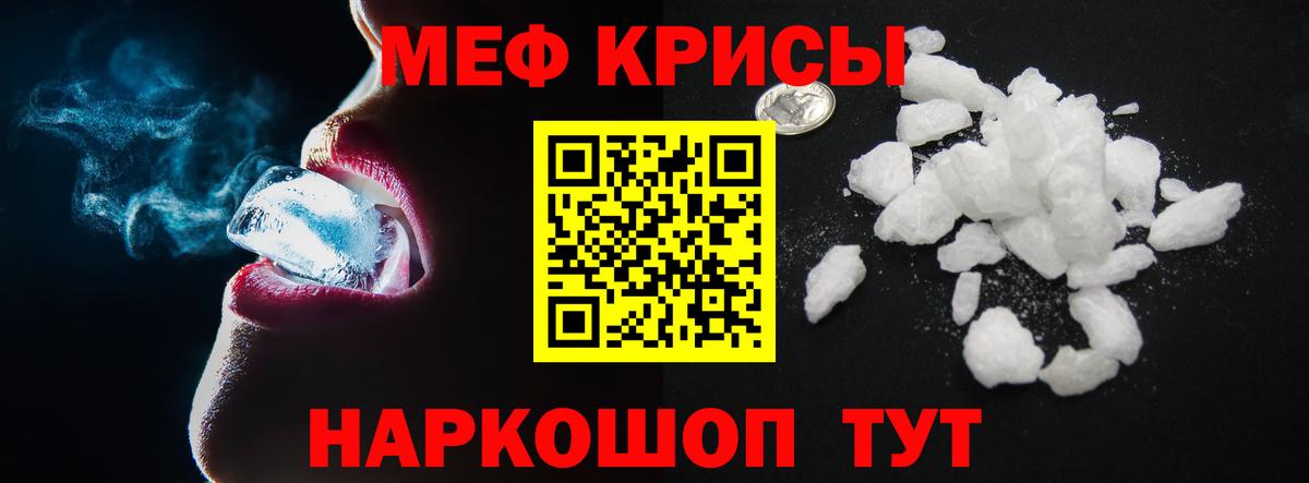 Ртищево  МЕФ  Вход с VPN  МЕФ  МЯУ-МЯУ мука  Меф кристаллы 
