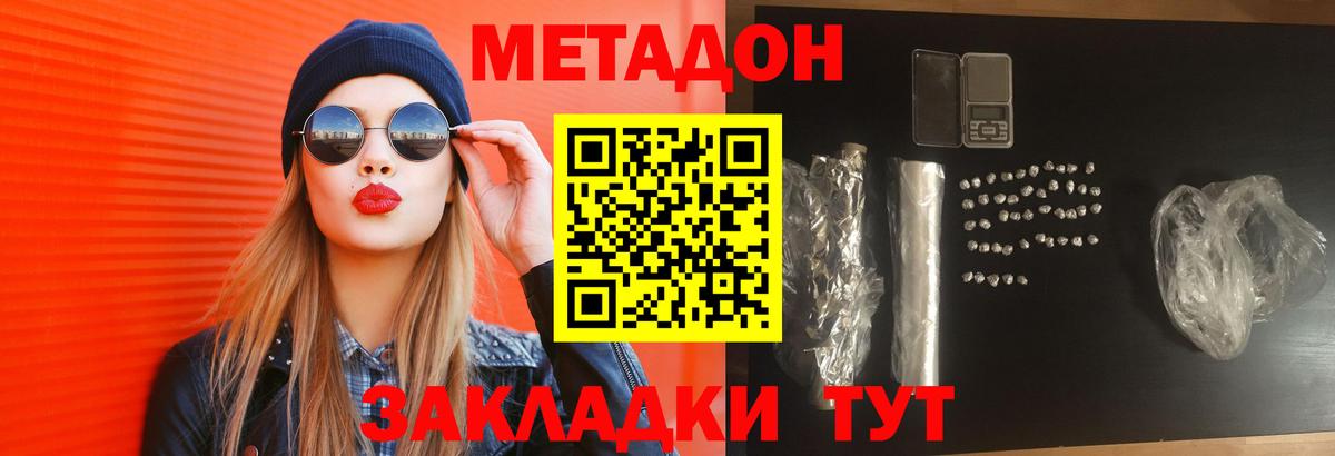 Ртищево  Метадон VHQ  Метадон белоснежный  Вход с VPN 