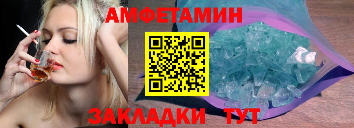 МЕТАМФЕТАМИН витя  МЕТАМФЕТАМИН витя  Вход с VPN  Ртищево 