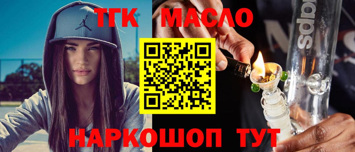 Дистиллят ТГК THC oil  Дистиллят ТГК THC oil  Ртищево  Вход с VPN 