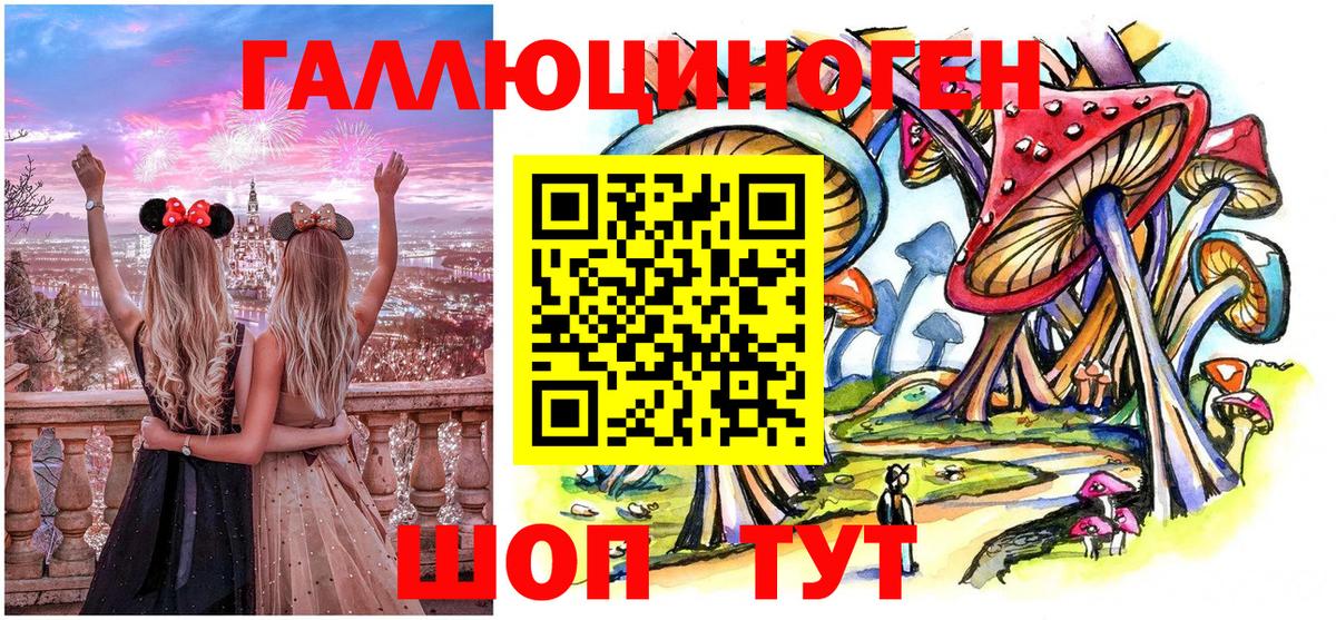 Галлюциногенные грибы прущие грибы Ртищево